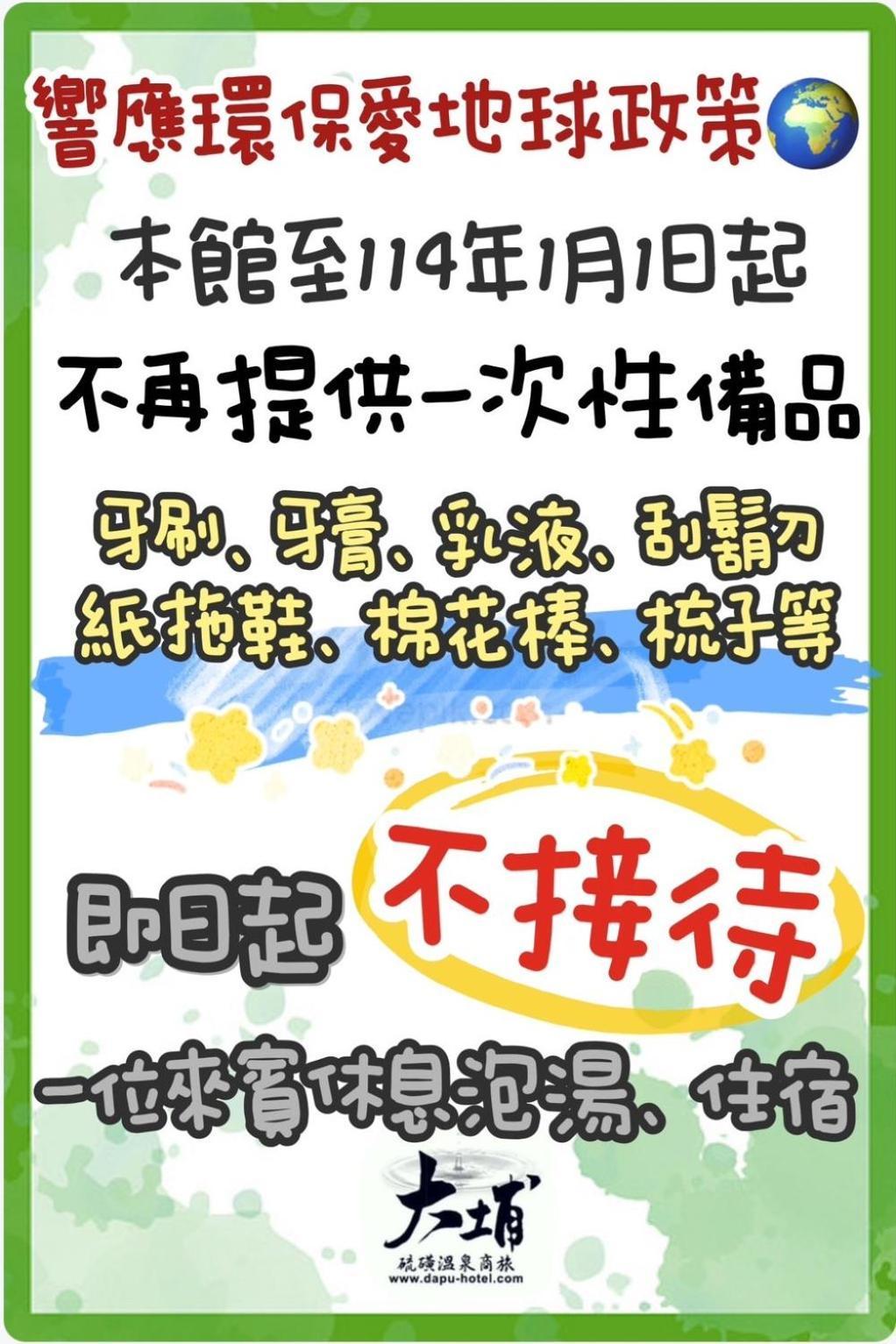 Da Pu Hotspring Hotel Wanli Bagian luar foto